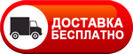 Бесплатная доставка дизельных пушек по Полевском